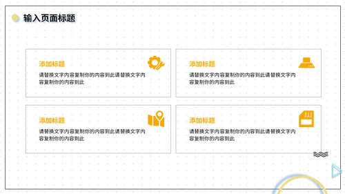 电商销售数据分析系统通用PPT模板