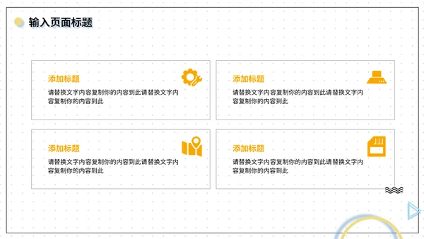 电商销售数据分析系统通用PPT模板