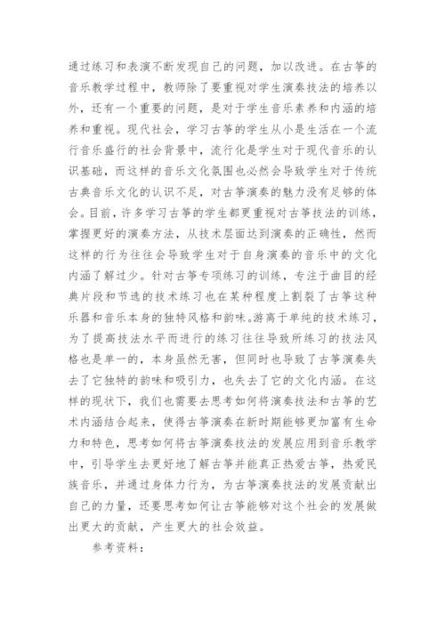 音乐教育教学研究论文.docx