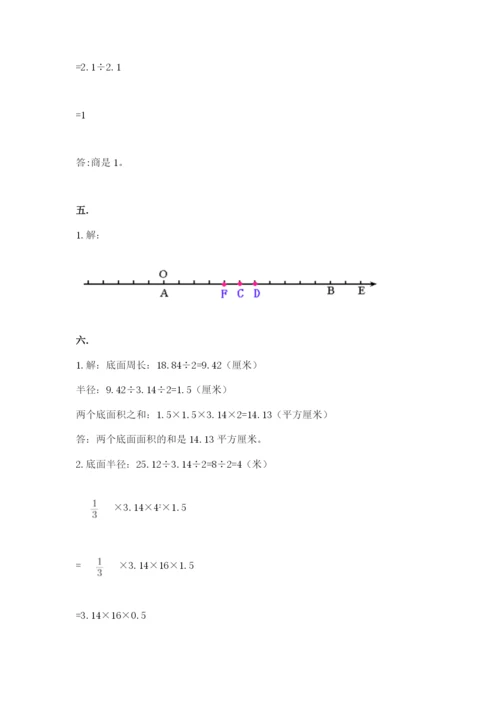 西师大版数学小升初模拟试卷及参考答案（新）.docx