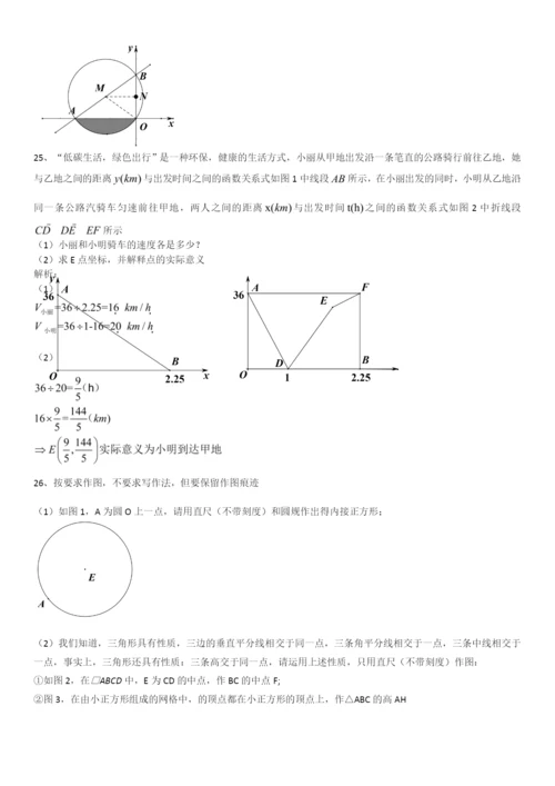 2021年江苏省无锡中考数学真题.docx