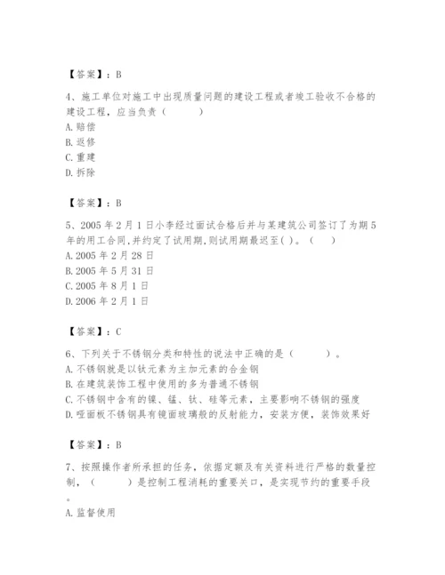 2024年材料员之材料员基础知识题库带答案（达标题）.docx