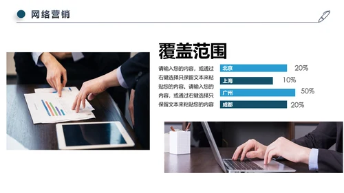 蓝色简约风商务公司介绍企业宣传ppt模板