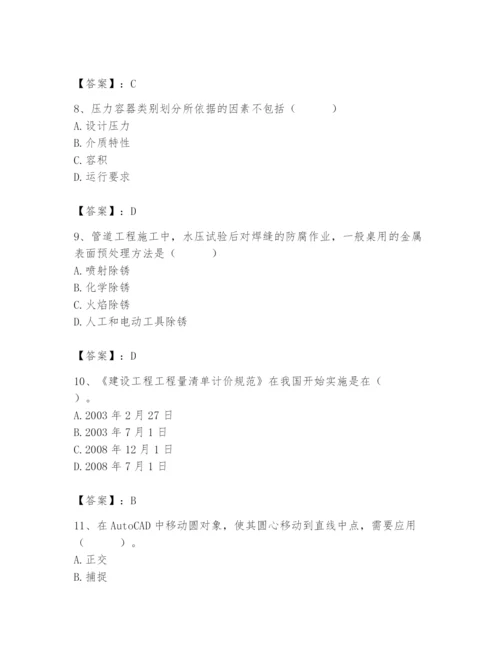 2024年施工员之设备安装施工基础知识题库含答案【轻巧夺冠】.docx