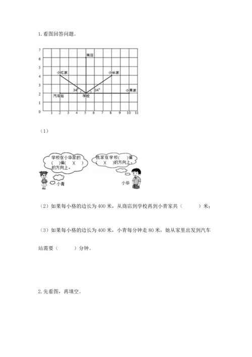 人教版六年级上册数学期中测试卷【考点精练】.docx