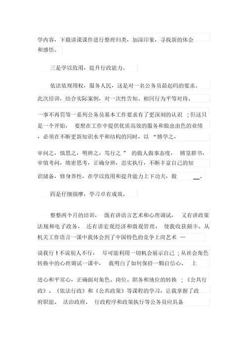有关转正自我鉴定模板锦集9篇