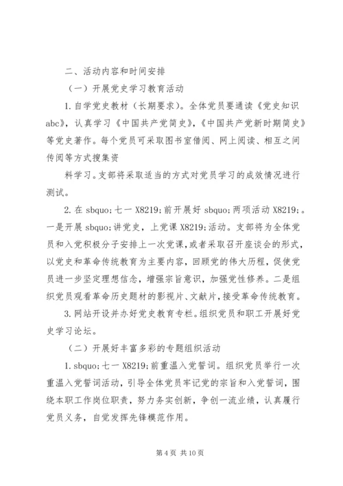 党性实践活动内容.docx