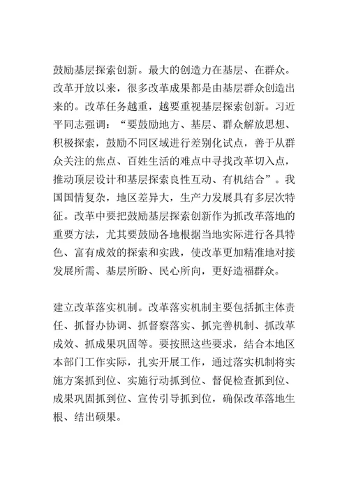 《让改革落地生根》观后感与辉煌中国纪录片第一集圆梦工程观后感心得体会合集