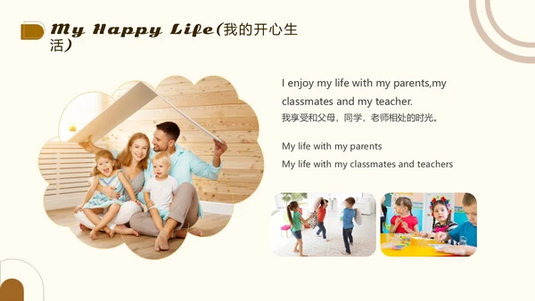 棕色简约英语自我介绍动态PPT英文自我介绍