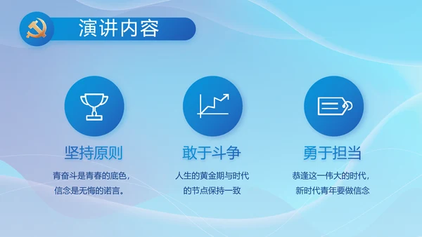 聚焦全国两会党课工作报告动态PPT