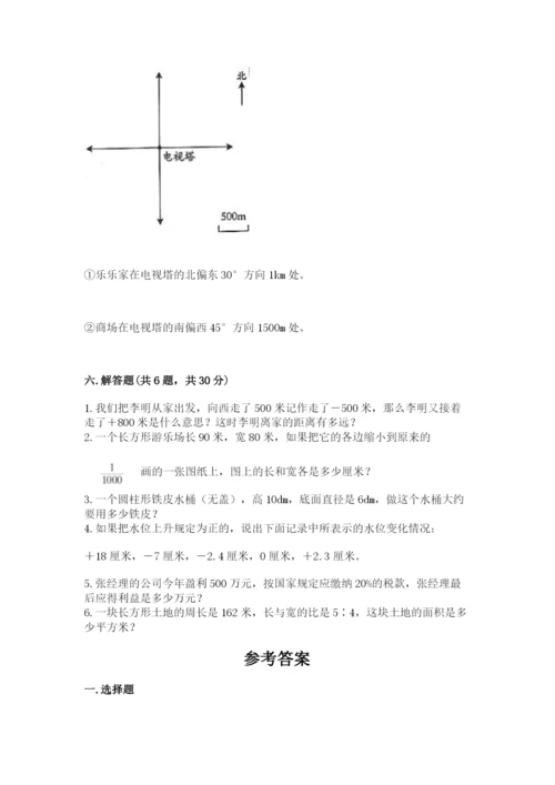 北师大版小学数学六年级下册期末检测试题附参考答案（满分必刷）.docx