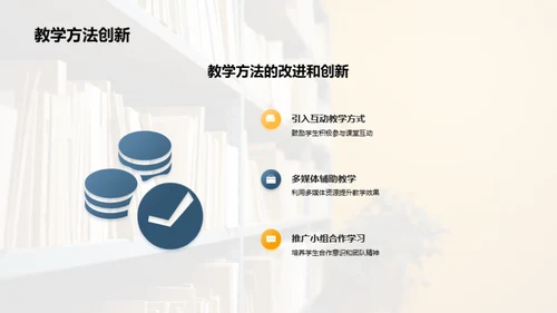 教育巡礼：教学年终回顾