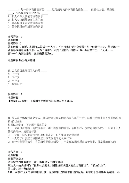 河池市罗城仫佬族自治县社会保险事业管理中心2021年招聘就业见习人员模拟卷第20期含答案详解