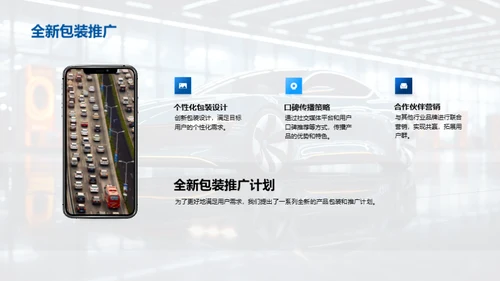 驾驭未来，共创盈利