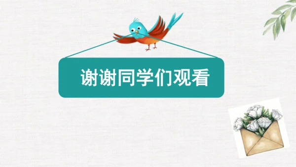 小学语文四下 18《文言文二则》课件