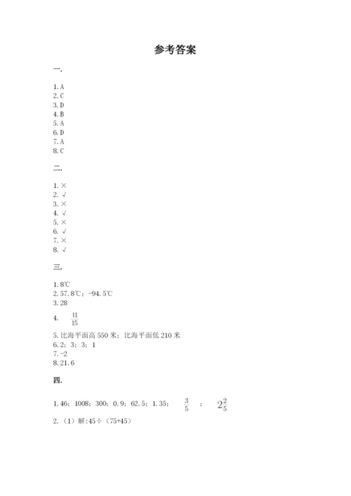 郑州小升初数学真题试卷含答案（培优a卷）.docx