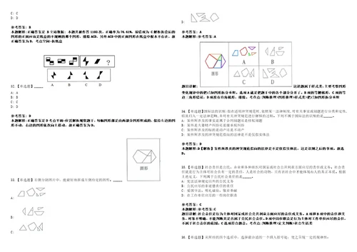 2022年12月浙江绍兴市越城区环境卫生管理服务中心公开招聘编外人员5人模拟题玖3套含答案详解