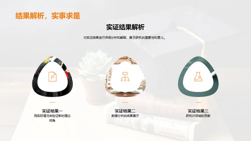 跨越研究壁垒