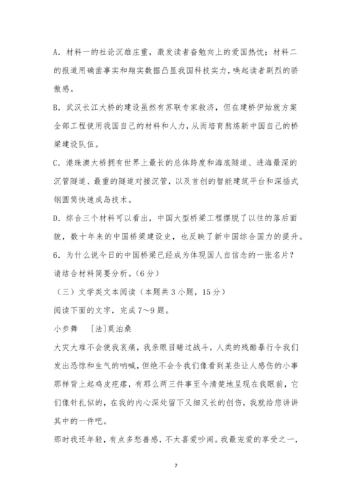 2021年全国卷Ⅱ语文高考试题及参考答案.docx