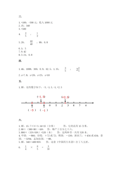 沪教版六年级数学下学期期末测试题及完整答案.docx