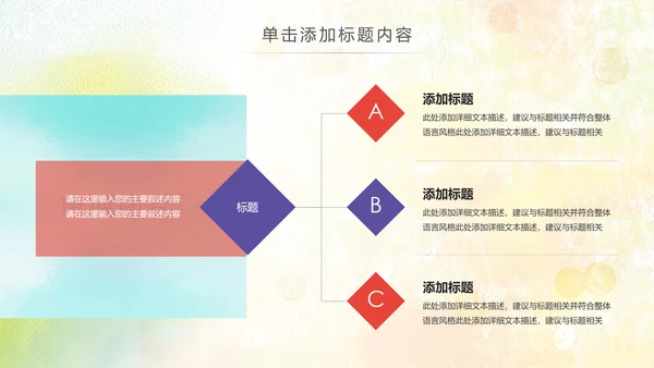 羽神争霸体育竞赛活动羽毛球运动PPT模板