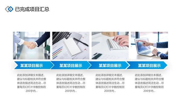蓝色企业年终商务风格年终工作总结汇报PPT