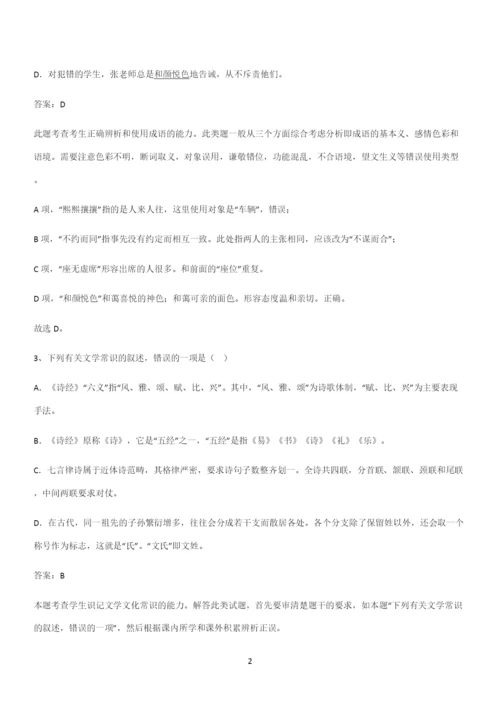 最新试题高中语文必修上第二单元复习试题(三).docx