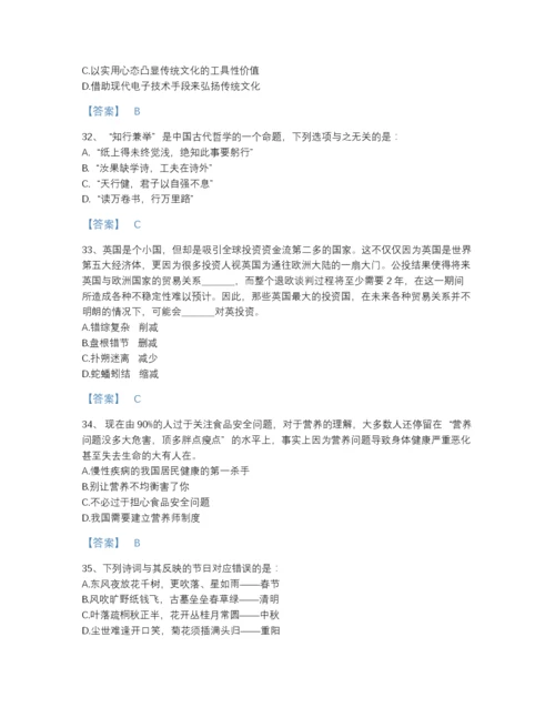 2022年山西省公务员省考之行测自我评估提分题库(带答案).docx