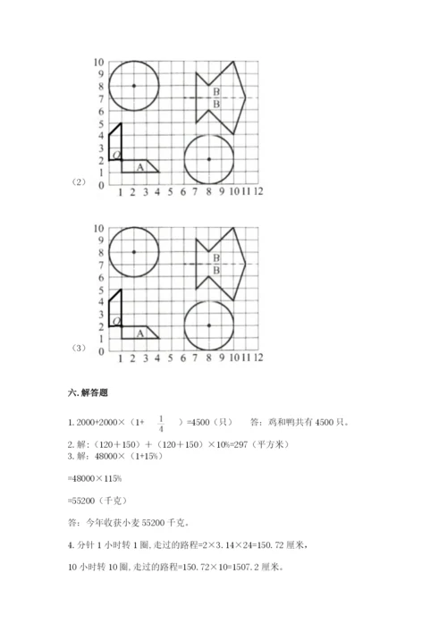 人教版六年级上册数学期末测试卷及完整答案（全优）.docx