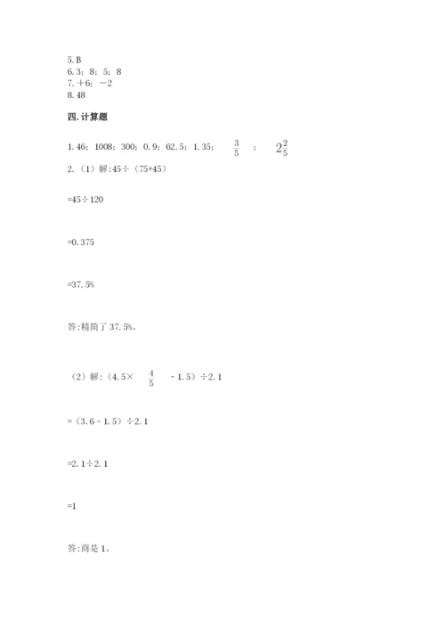 人教版六年级下册数学期末测试卷及答案1套.docx