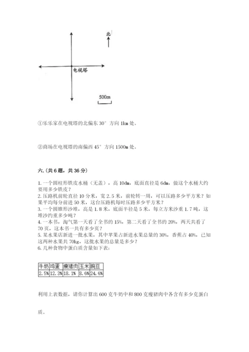 海南省【小升初】2023年小升初数学试卷及一套完整答案.docx