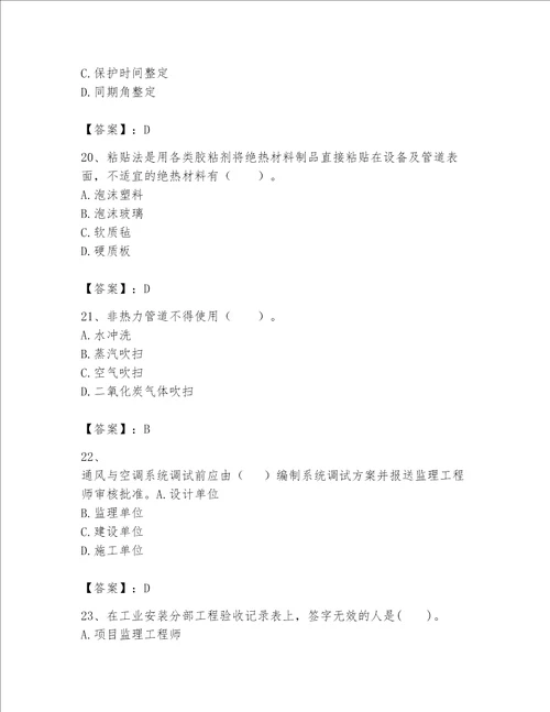 一级建造师之一建机电工程实务题库及完整答案一套