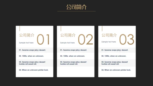 公司介绍全球化地球商务通用PPT模板