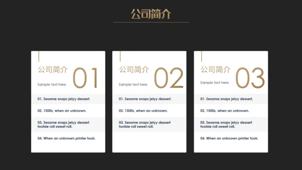 公司介绍全球化地球商务通用PPT模板