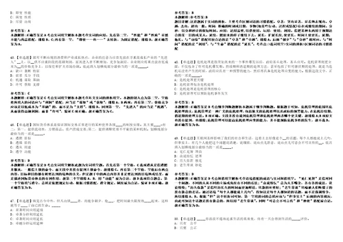 2022年山东烟台市牟平区事业单位招考聘用急需人才11人模拟卷3套版带答案有详解