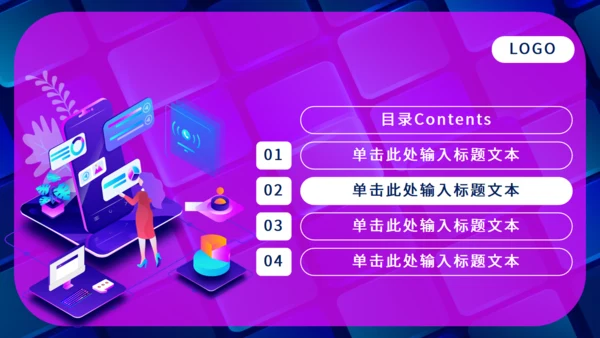 新媒体手机APP运营计划通用PPT模板