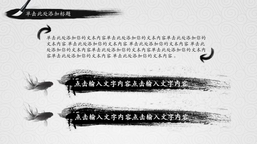 中国国学风道德讲堂PPT模板思想教育