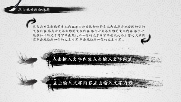 中国国学风道德讲堂PPT模板思想教育