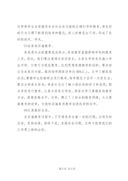 不良行为学生教育转化工作实施方案.docx