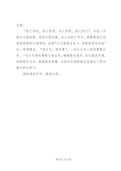 X扬正气,树形象活动方案.docx