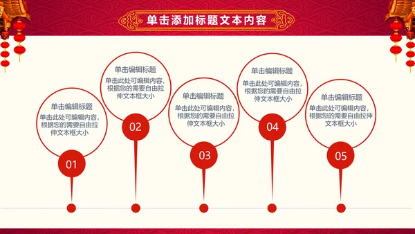 红色大气盛大开业ppt动态模板