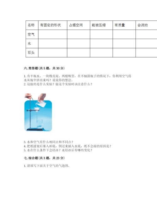 教科版小学三年级上册科学期末测试卷（综合卷）.docx