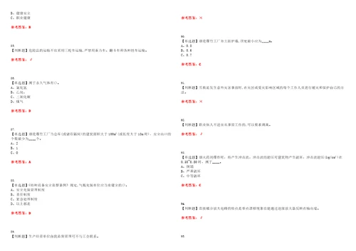 2023年烟花爆竹生产单位主要负责人考试题库易错、难点精编F参考答案试卷号：190