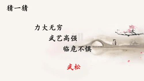 两茎灯草 课件