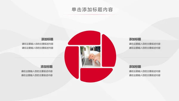 红色PICC中国人民保险公司工作总结PPT模板