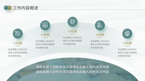 乘风破浪扬帆起航商务工作总结工作汇报通用PPT