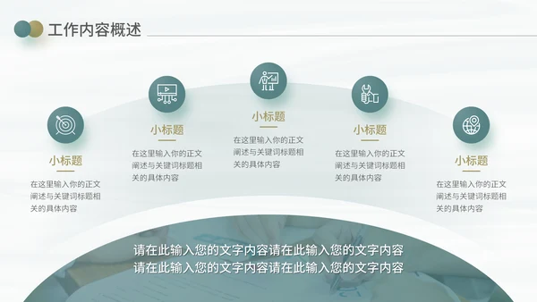 乘风破浪扬帆起航商务工作总结工作汇报通用PPT