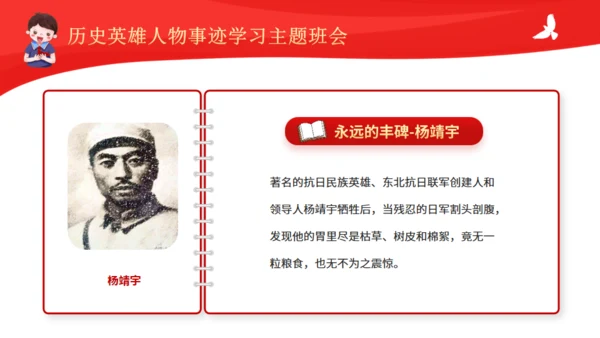 历史英雄人物的故事通用PPT模板