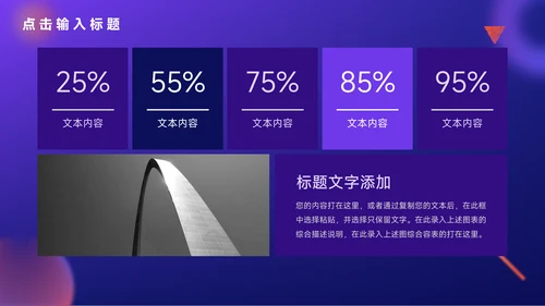 紫橙创意元素工作学习汇报总结PPT模板