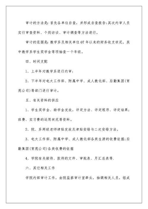 员工新阶段工作计划范文2022